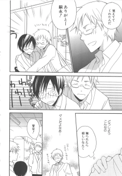 Page 97 of Boys Love anthology - boys tachi vol.3