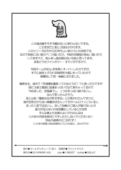 Page 15 of 3IV Zenpen