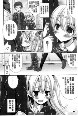 Page 107 of Kanojo to Hajimete no - For the First Time with Her | 我和女友的第一次體驗