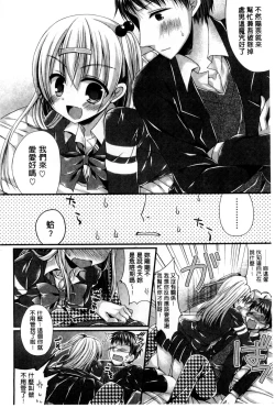Page 109 of Kanojo to Hajimete no - For the First Time with Her | 我和女友的第一次體驗