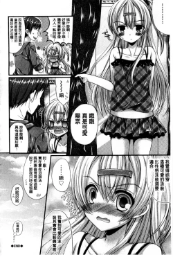 Page 137 of Kanojo to Hajimete no - For the First Time with Her | 我和女友的第一次體驗