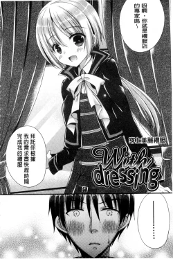 Page 171 of Kanojo to Hajimete no - For the First Time with Her | 我和女友的第一次體驗