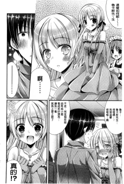 Page 175 of Kanojo to Hajimete no - For the First Time with Her | 我和女友的第一次體驗
