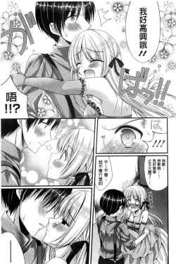 Page 176 of Kanojo to Hajimete no - For the First Time with Her | 我和女友的第一次體驗