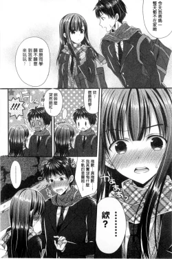 Page 25 of Kanojo to Hajimete no - For the First Time with Her | 我和女友的第一次體驗