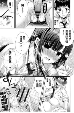 Page 32 of Kanojo to Hajimete no - For the First Time with Her | 我和女友的第一次體驗