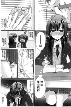 Page 40 of Kanojo to Hajimete no - For the First Time with Her | 我和女友的第一次體驗