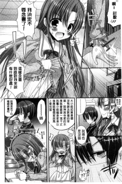 Page 7 of Kanojo to Hajimete no - For the First Time with Her | 我和女友的第一次體驗