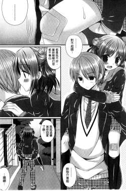 Page 88 of Kanojo to Hajimete no - For the First Time with Her | 我和女友的第一次體驗