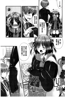 Page 90 of Kanojo to Hajimete no - For the First Time with Her | 我和女友的第一次體驗