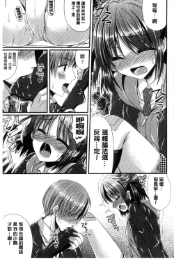 Page 92 of Kanojo to Hajimete no - For the First Time with Her | 我和女友的第一次體驗