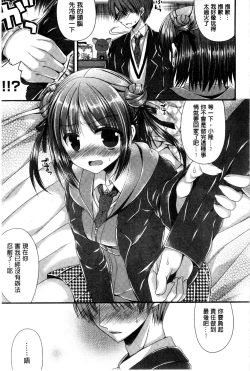 Page 94 of Kanojo to Hajimete no - For the First Time with Her | 我和女友的第一次體驗