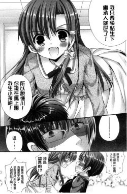 Page 9 of Kanojo to Hajimete no - For the First Time with Her | 我和女友的第一次體驗