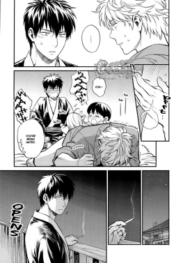 Page 42 of Kazoku Gokko