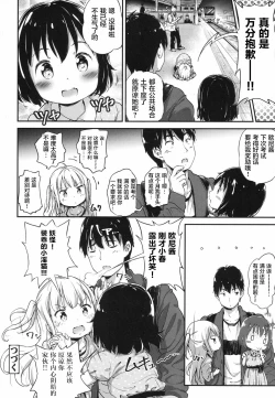 Page 21 of Lost Article 2 Zenpen Koharu Ijiri