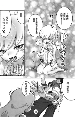 Page 12 of Shujuu no Kankei! - The Relation of Master to Servant