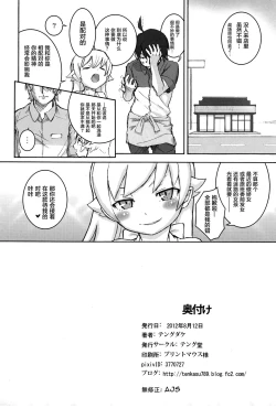 Page 22 of Shujuu no Kankei! - The Relation of Master to Servant