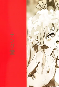 Page 23 of Shujuu no Kankei! - The Relation of Master to Servant