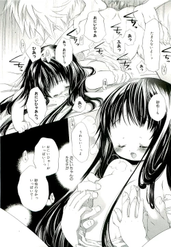Page 182 of Kirai, Demo Suki