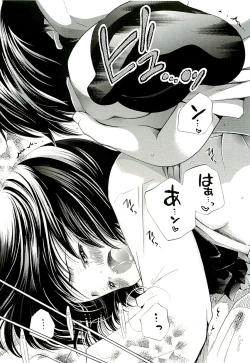 Page 41 of Kirai, Demo Suki