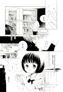 Page 43 of Kirai, Demo Suki