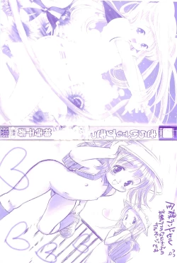 Page 4 of Kirai, Demo Suki