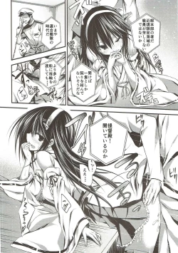 Page 3 of Tomoshibi, Shukuya, Hazelnat