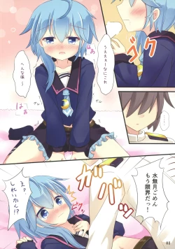 Page 7 of Shireikan Ii yo