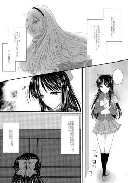 Page 4 of Hime Asobi.