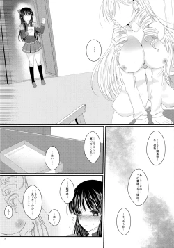 Page 7 of Hime Asobi.