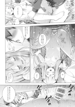 Page 13 of How to Nakadashi