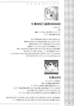 Page 25 of Boku no Kanojo wa Erogenger