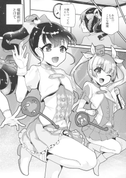 Page 23 of Saimin My RoomSize