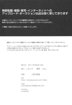 Page 25 of Saimin My RoomSize