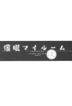 Page 2 of Saimin My RoomSize