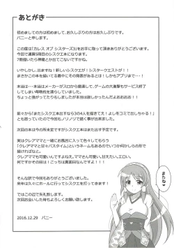 Page 25 of Caress of Sisters 3