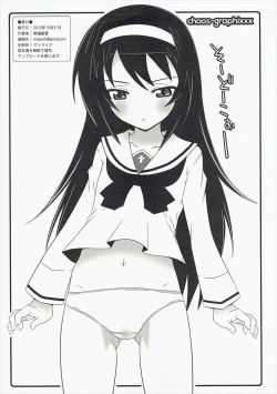 Page 8 of Omake Senryaku Daisakusen