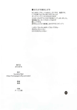 Page 3 of Autumn Cherry Blossoms