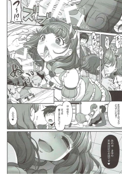 Page 13 of ONLY YOU ARE SEEN