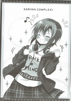 Page 18 of DARIINA REVENGE