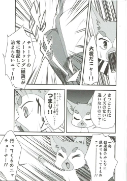 Page 2 of Kigakubuin-tachi to Meccha Sex suru Hon