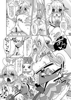 Page 21 of Ganbare Diamond!!