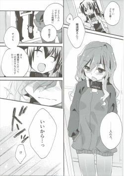 Page 12 of Oideyo! Hirakata Park