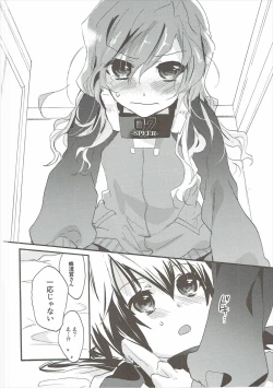 Page 13 of Oideyo! Hirakata Park