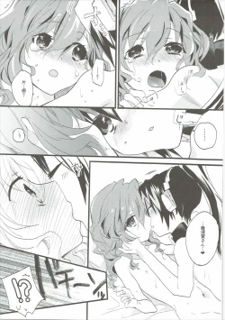 Page 24 of Oideyo! Hirakata Park