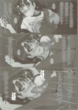 Page 13 of Kasei Houkai MARS IMPACT