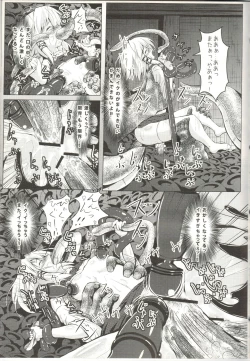 Page 12 of Sanashokukan