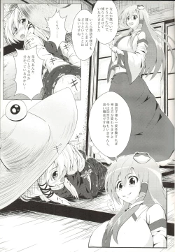 Page 4 of Sanashokukan