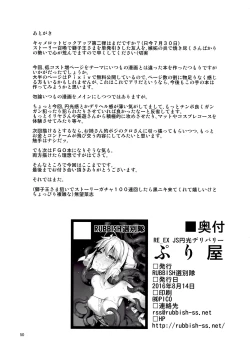 Page 49 of RE_EX JS Enkou Delivery Priya