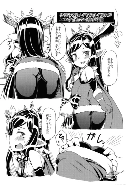 Page 21 of Atarashii Fate Episode ga Arimasu! 2